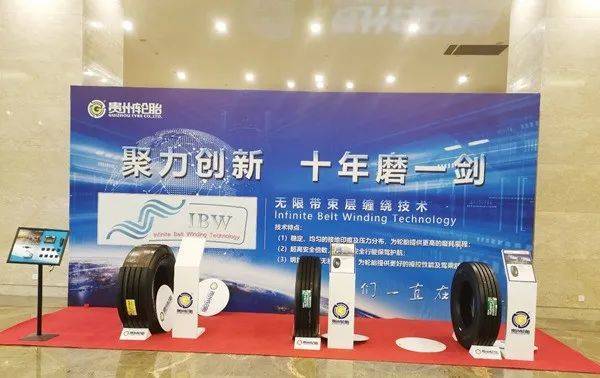 新产品智能工厂渠道数字化贵州轮胎抢赢2021年